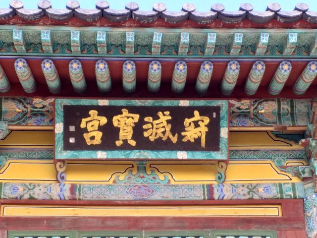 구미 태조산 도리사