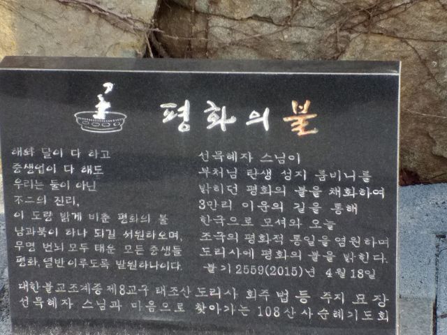 구미 태조산 도리사
