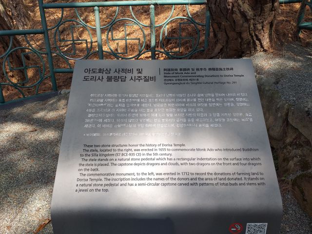 구미 태조산 도리사