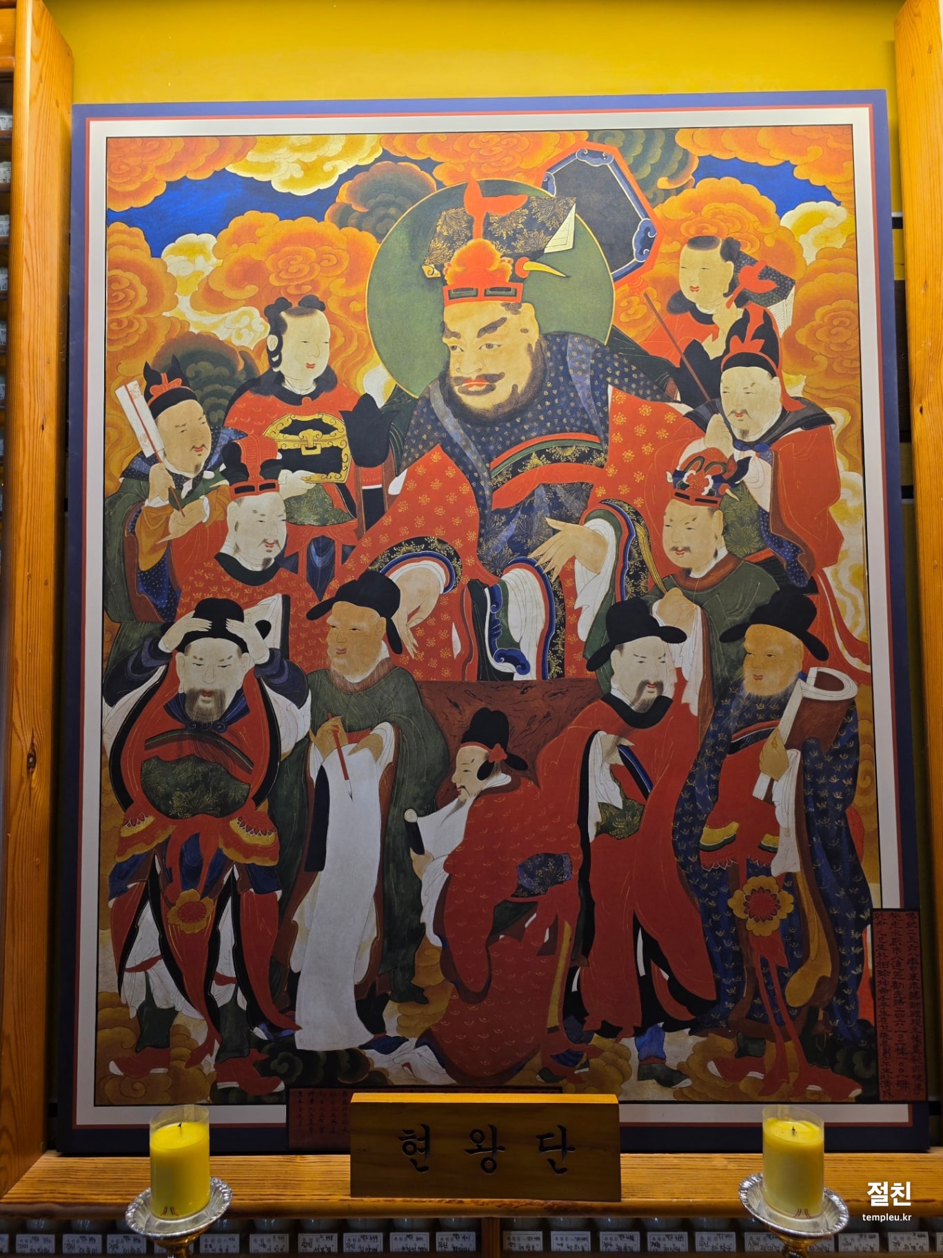 봉녕사(수원)현황단탱화