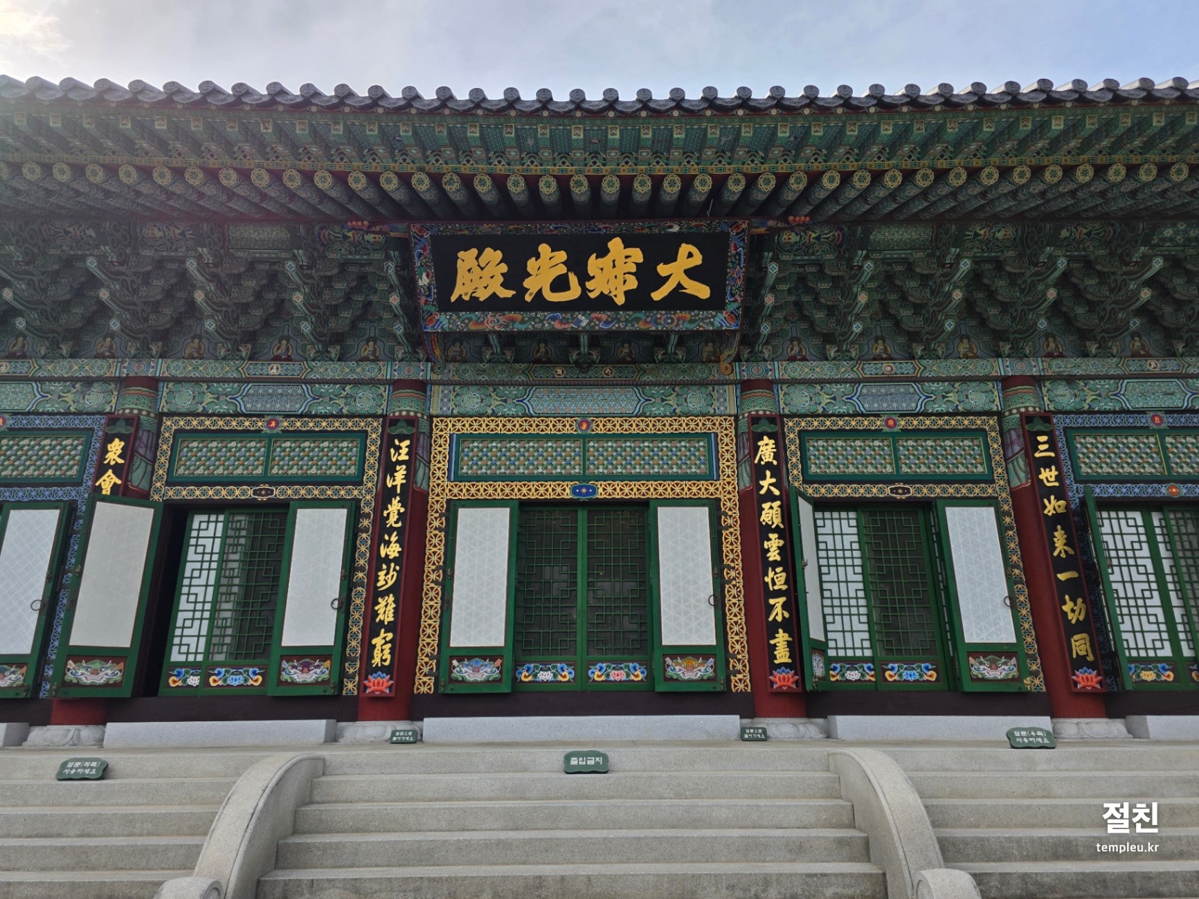봉녕사(수원)대웅전