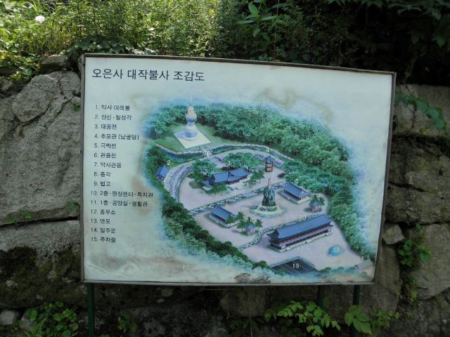성지순례 - 팔공산 오은사(五隱寺)