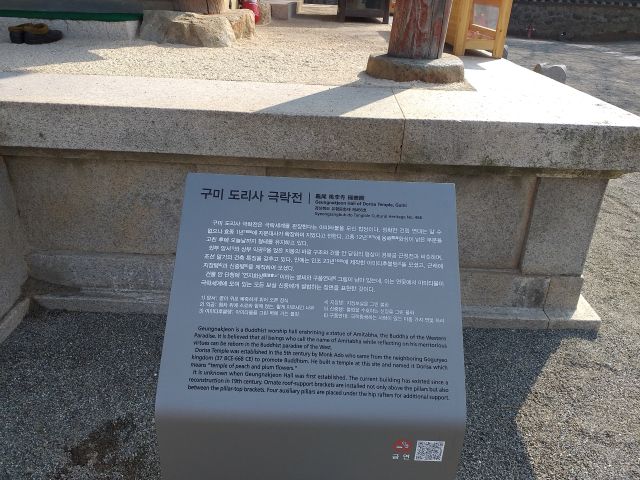 구미 태조산 도리사