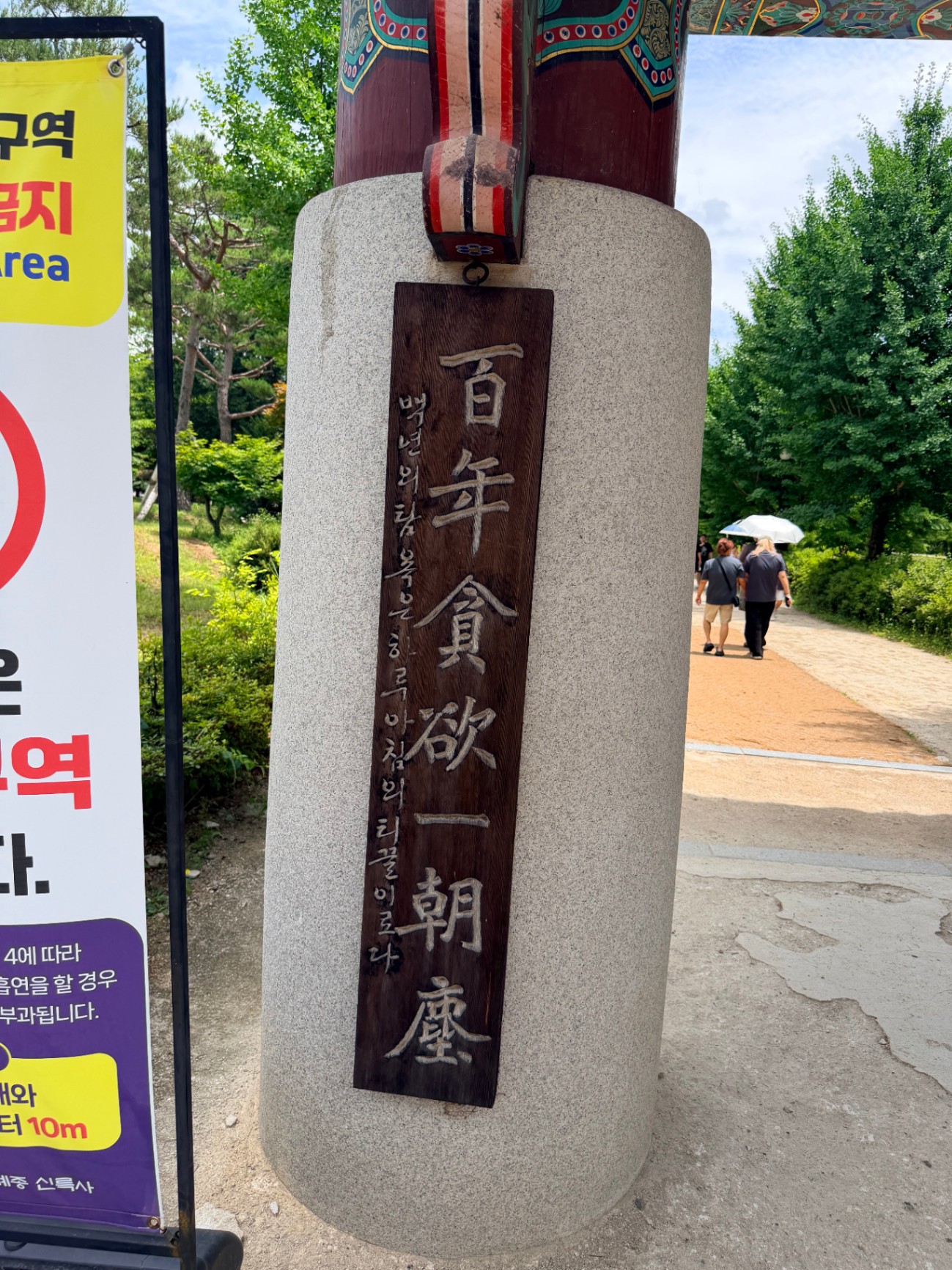 신륵사 일주문