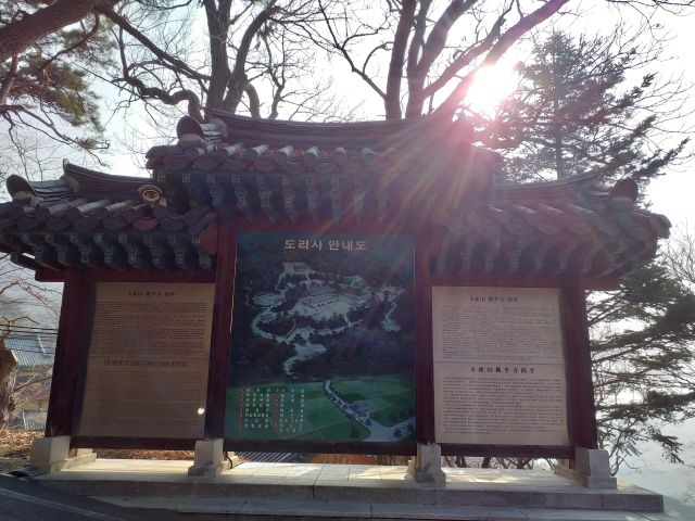 구미 태조산 도리사