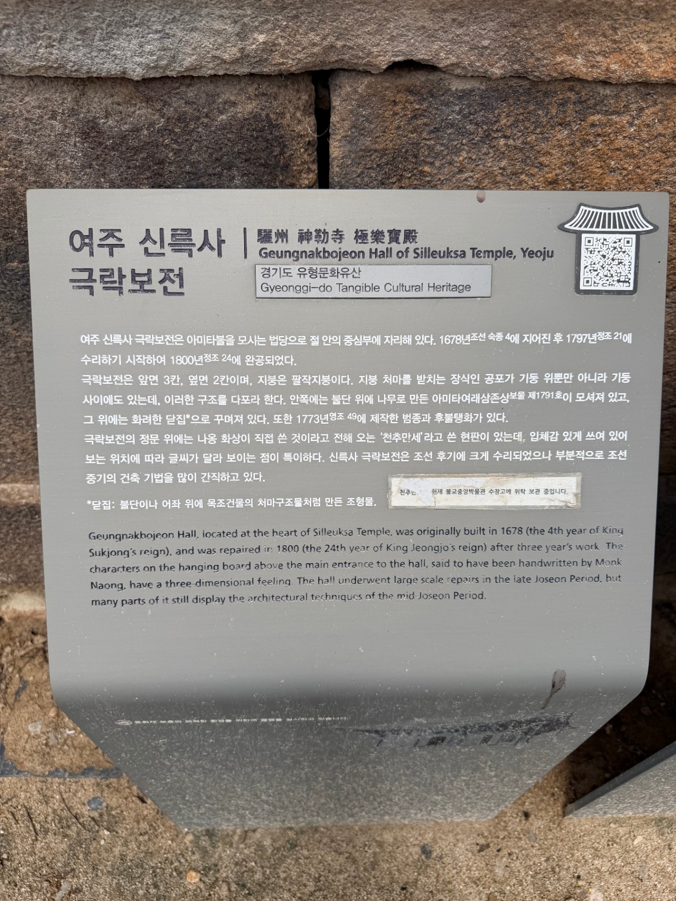 극락보전