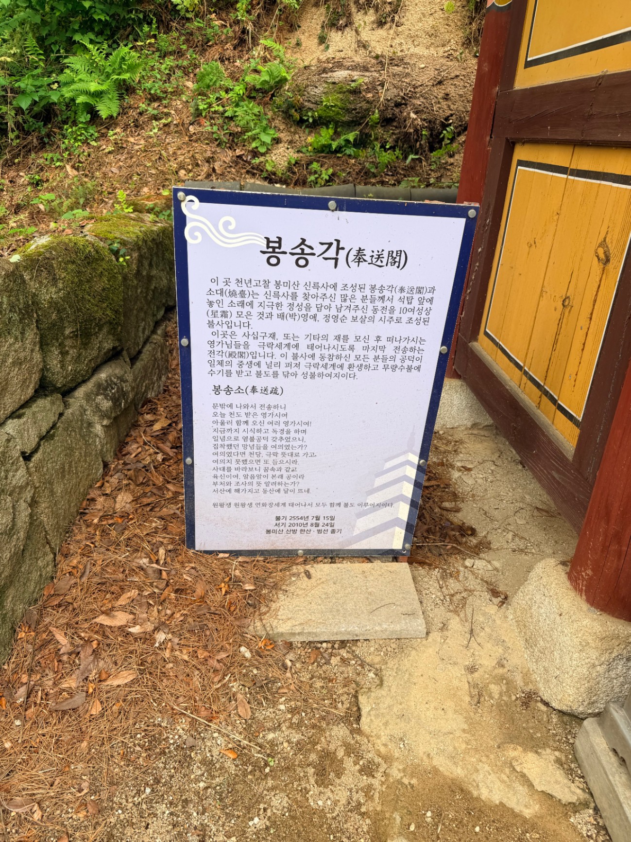 봉송각