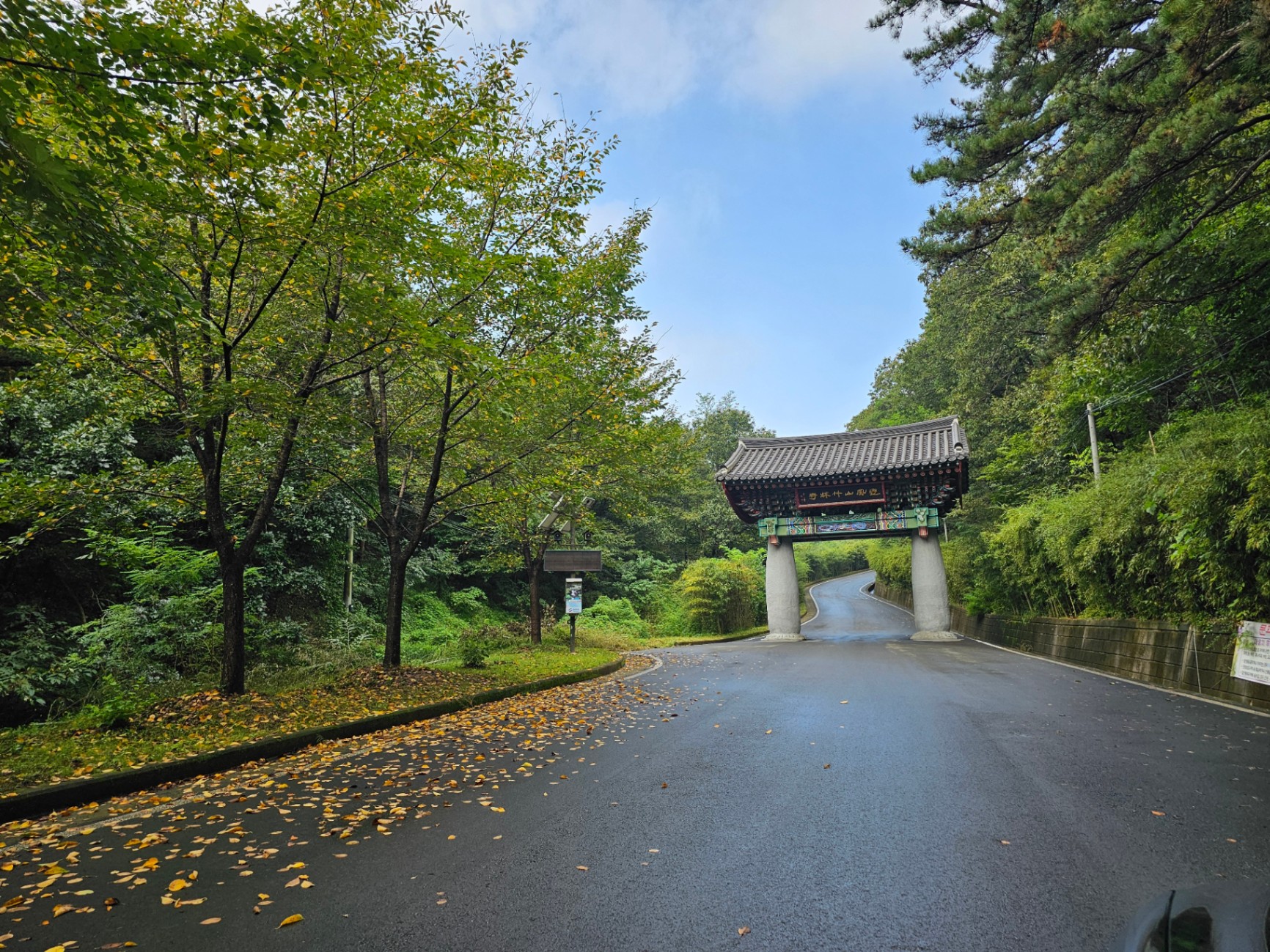 죽림사