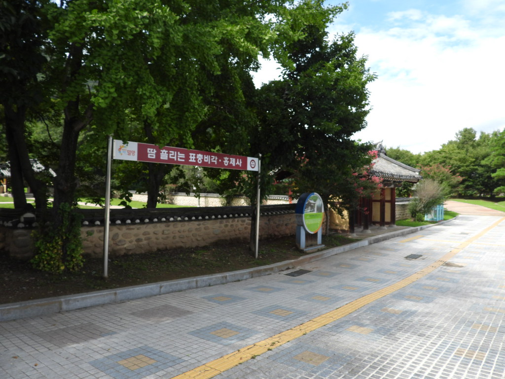 성지순례 홍제사