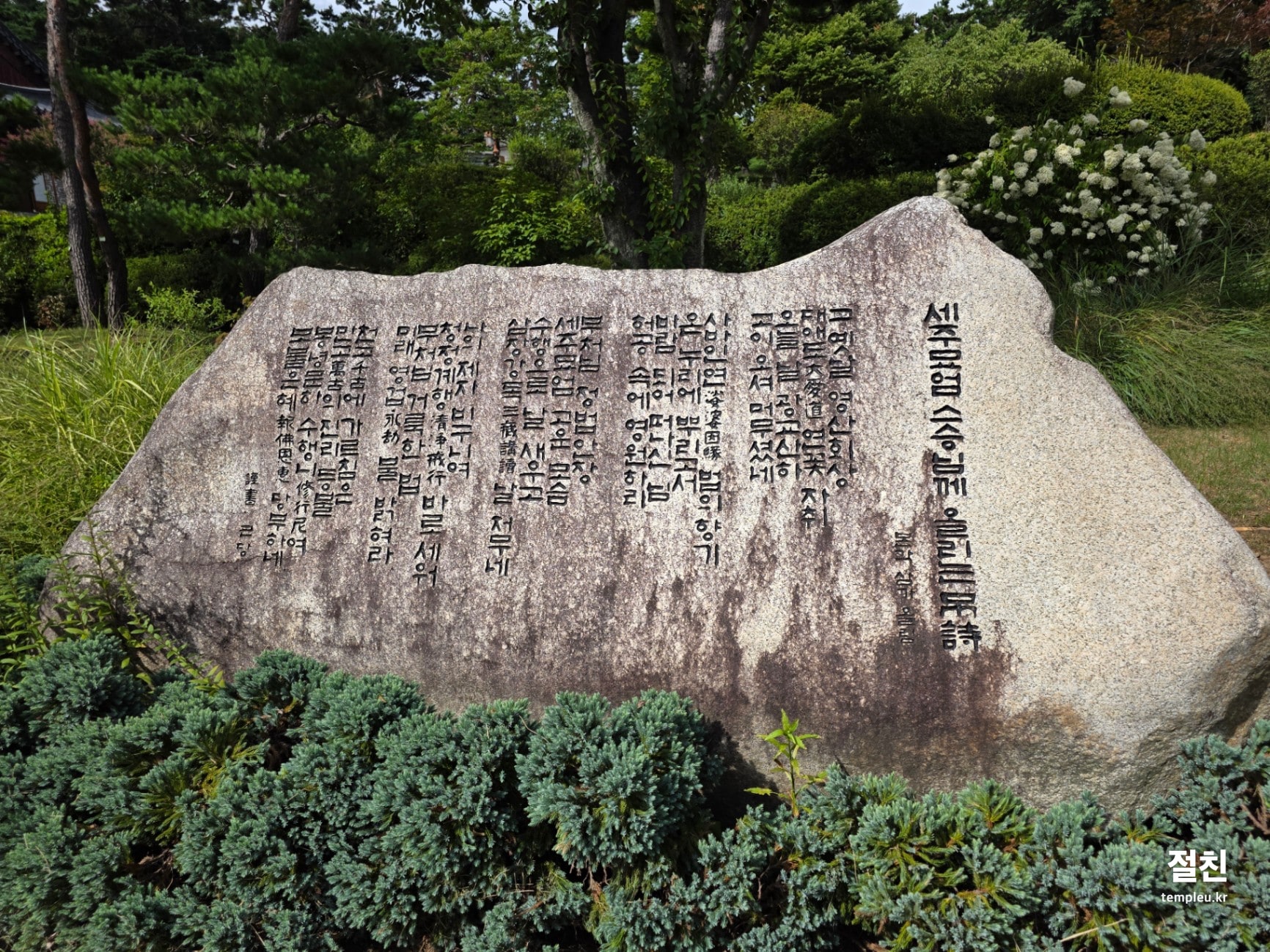 봉녕사(수원) 전경 (4)