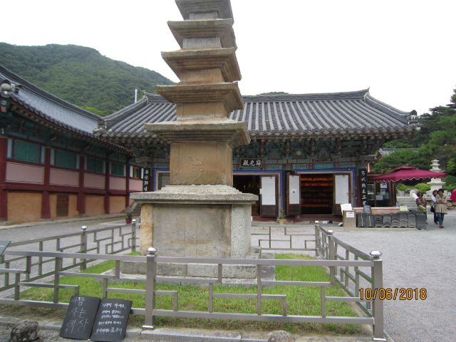 성지순례(聖地巡禮) 포항 - 내연산(內延山) 보경사(寶鏡寺)