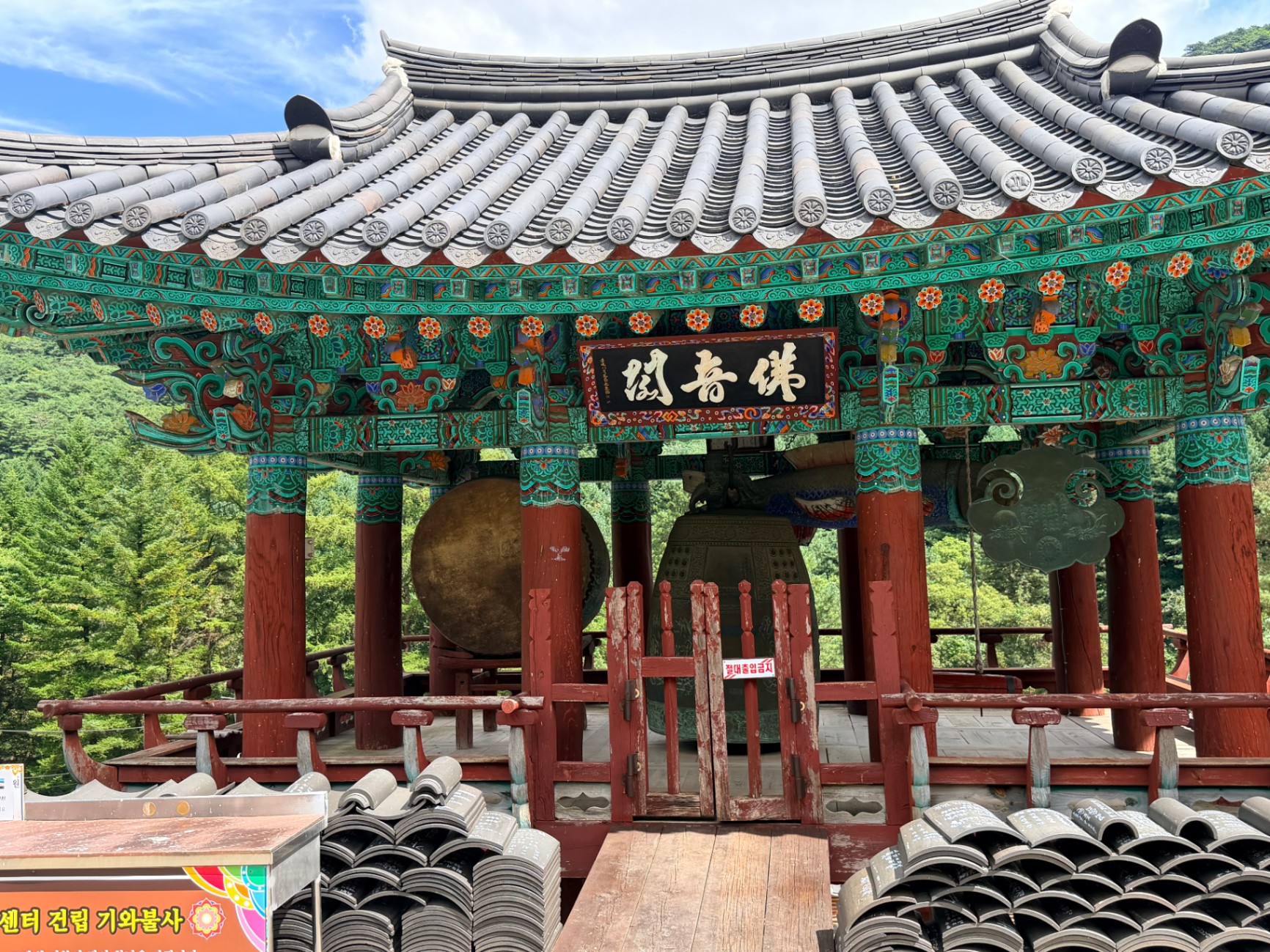 원주 구룡사