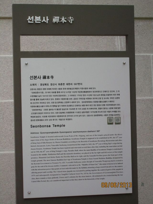 성지순례 팔공산 선본사