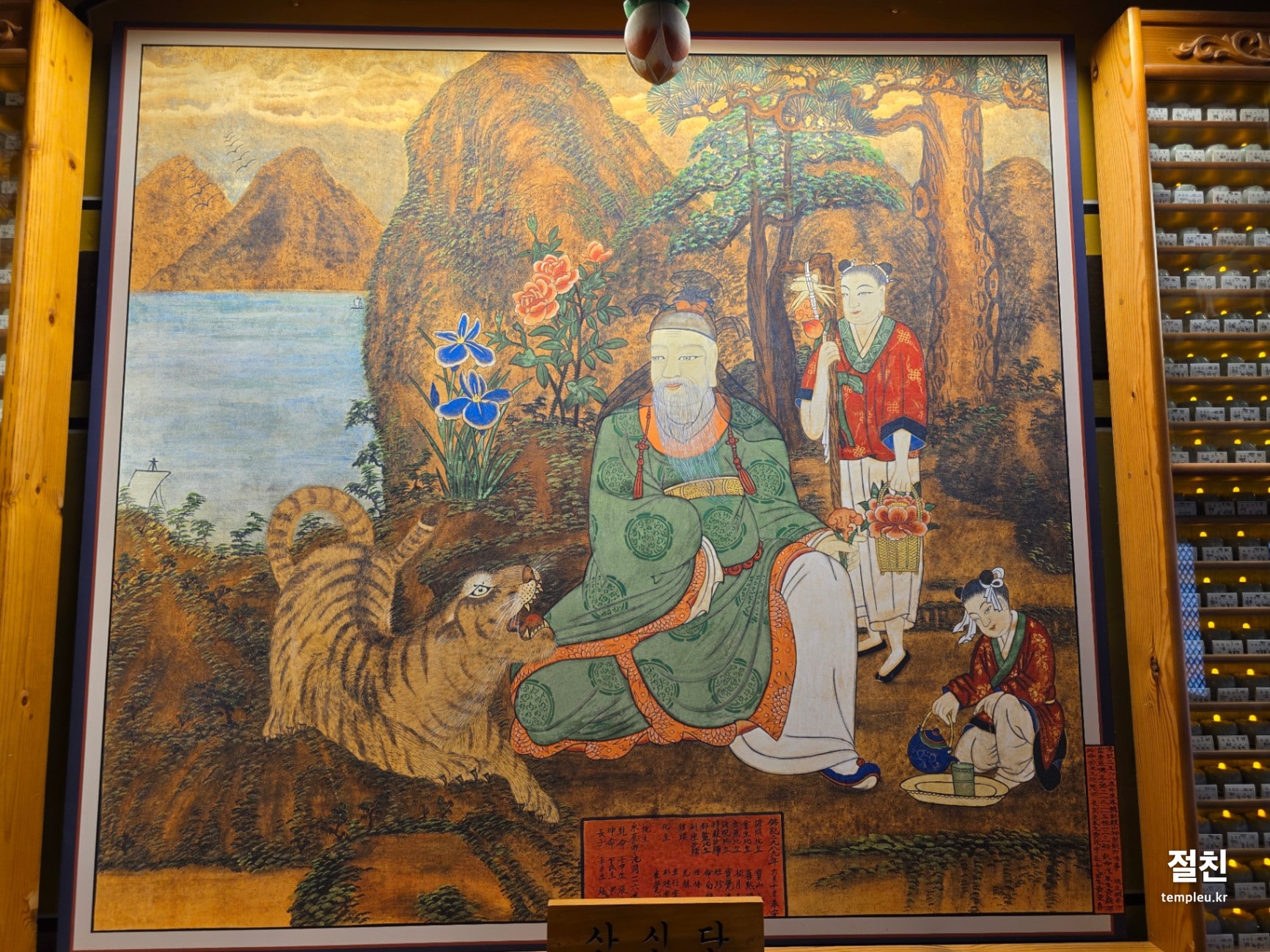 봉녕사(수원)산신각탱화