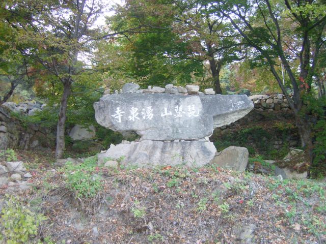 성지순례지 청도 비슬산 용천사