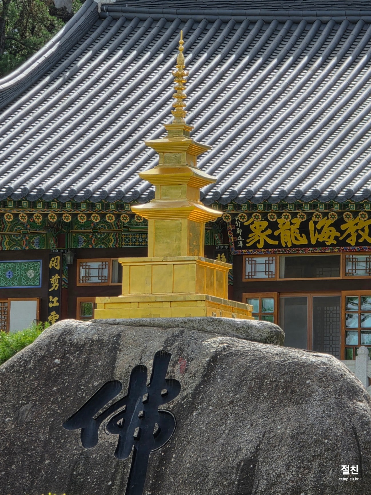 봉녕사(수원)전경금탑