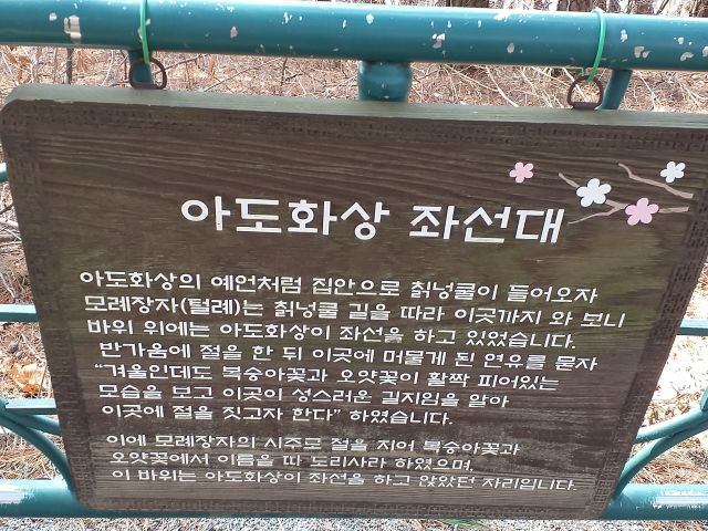 구미 태조산 도리사