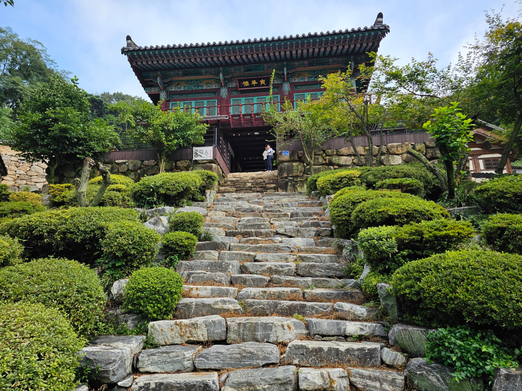 죽림사
