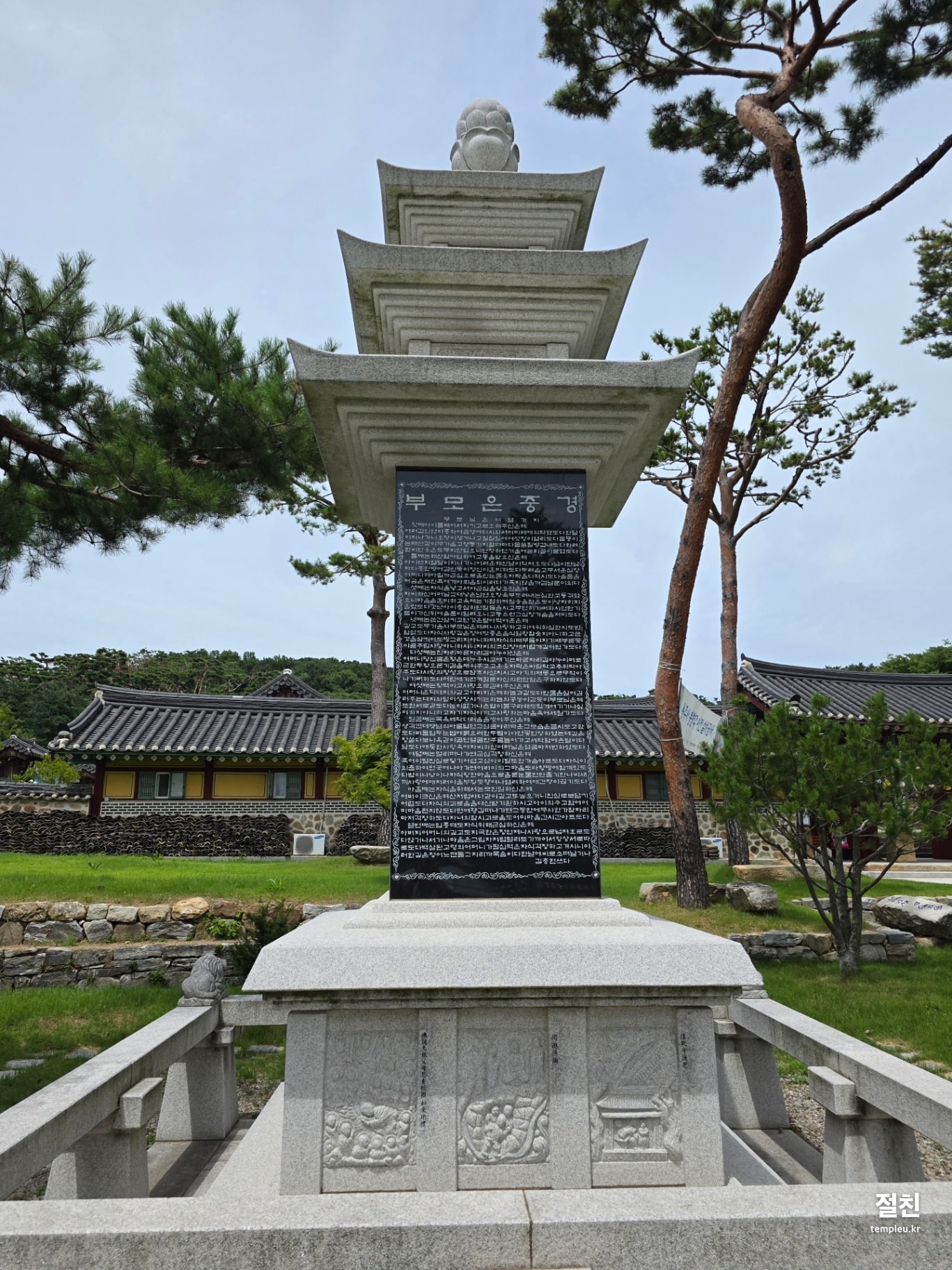 용주사부모은중경비석