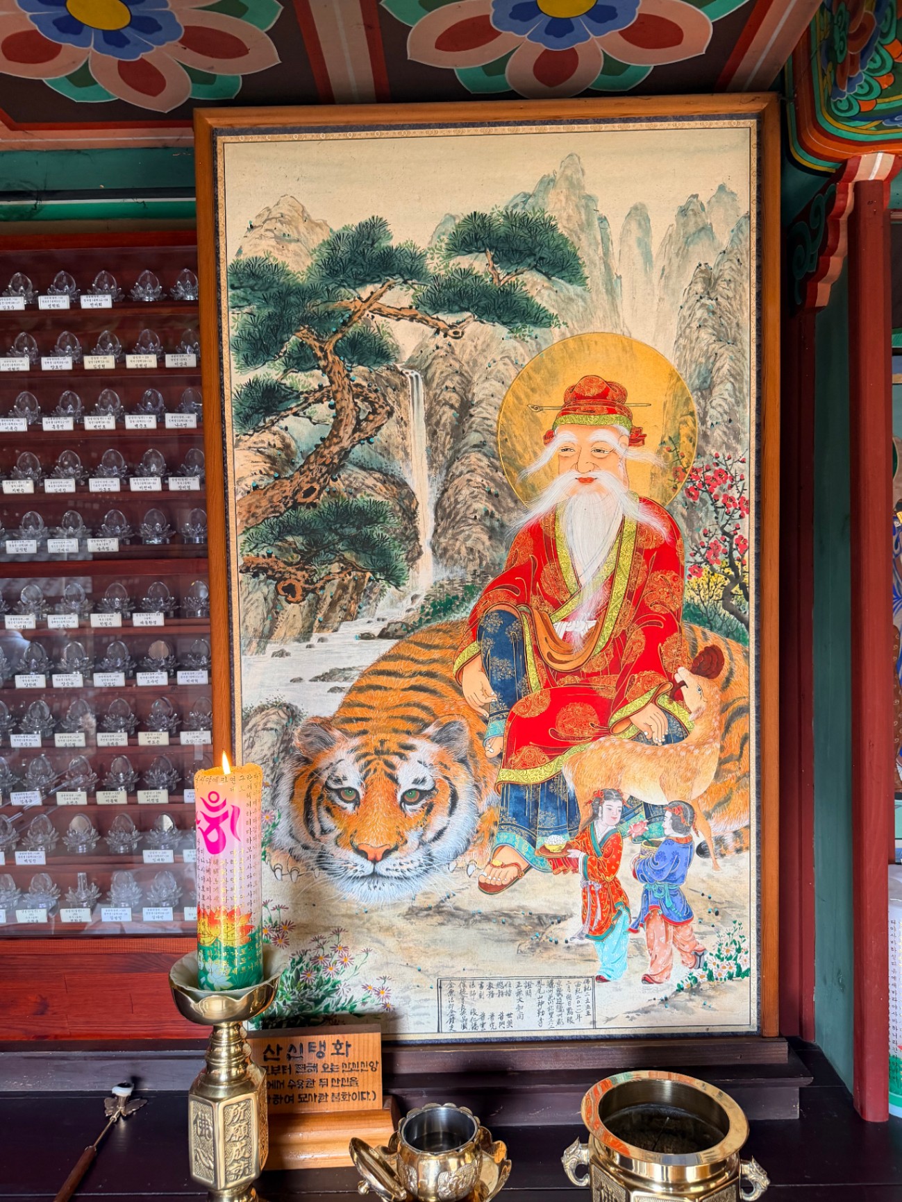 삼성각