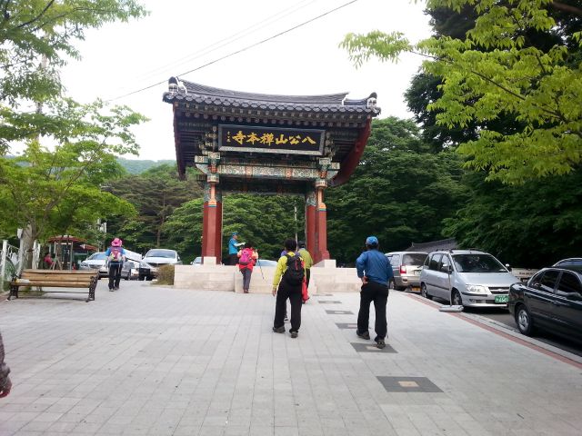 성지순례 팔공산 선본사