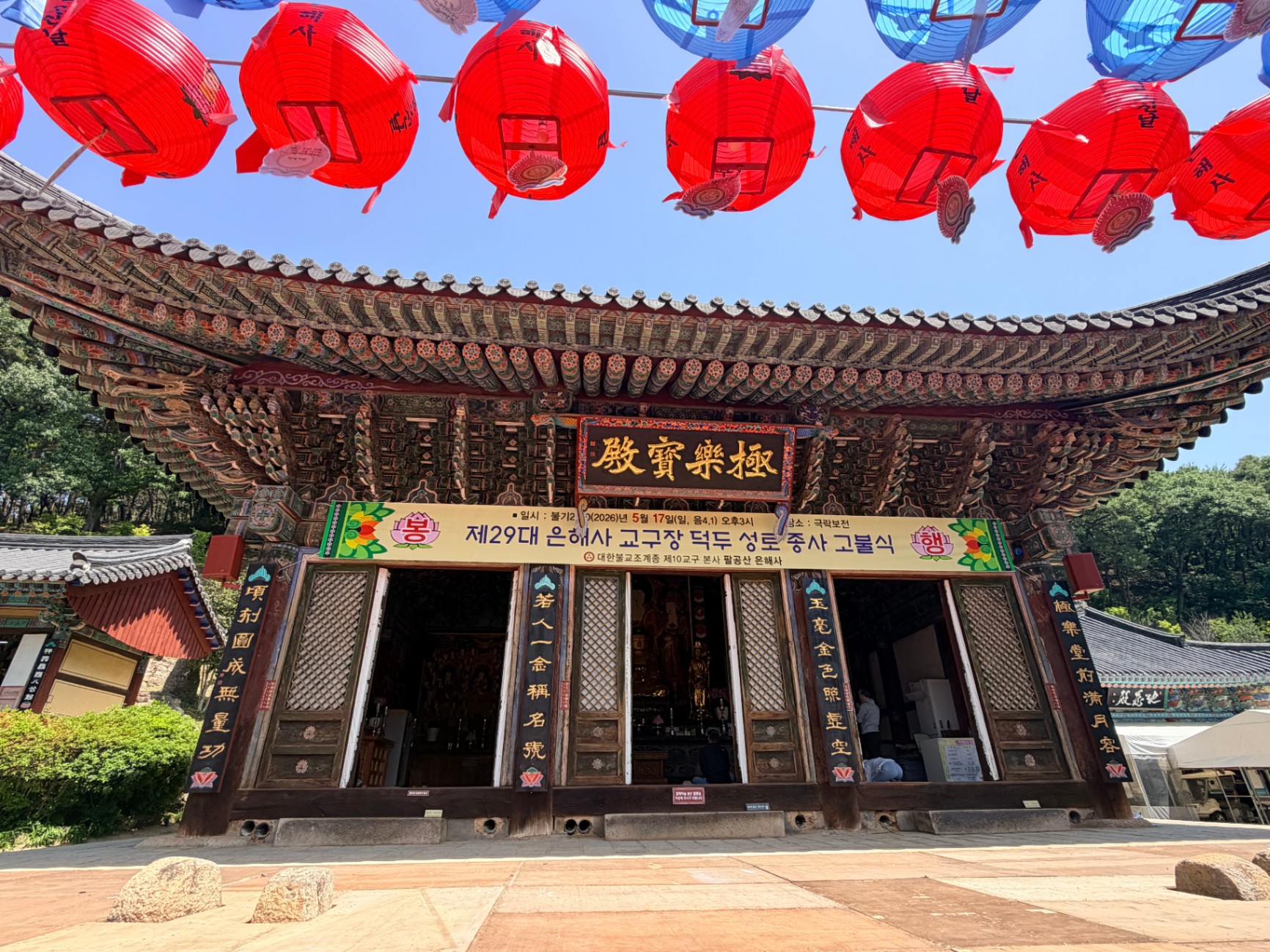 은해사 전경