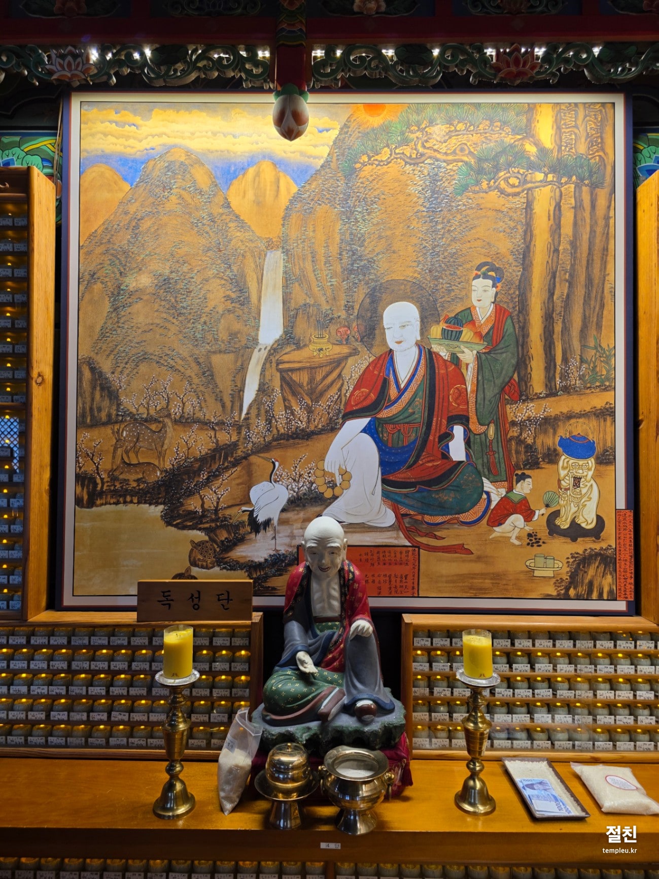 봉녕사(수원)독성단탱화