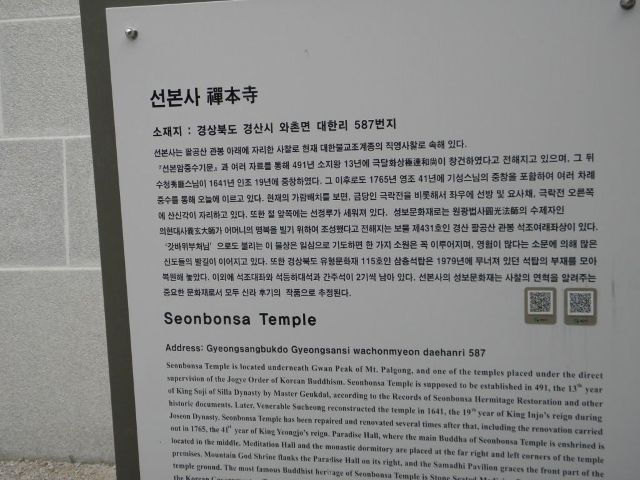 성지순례 팔공산 선본사