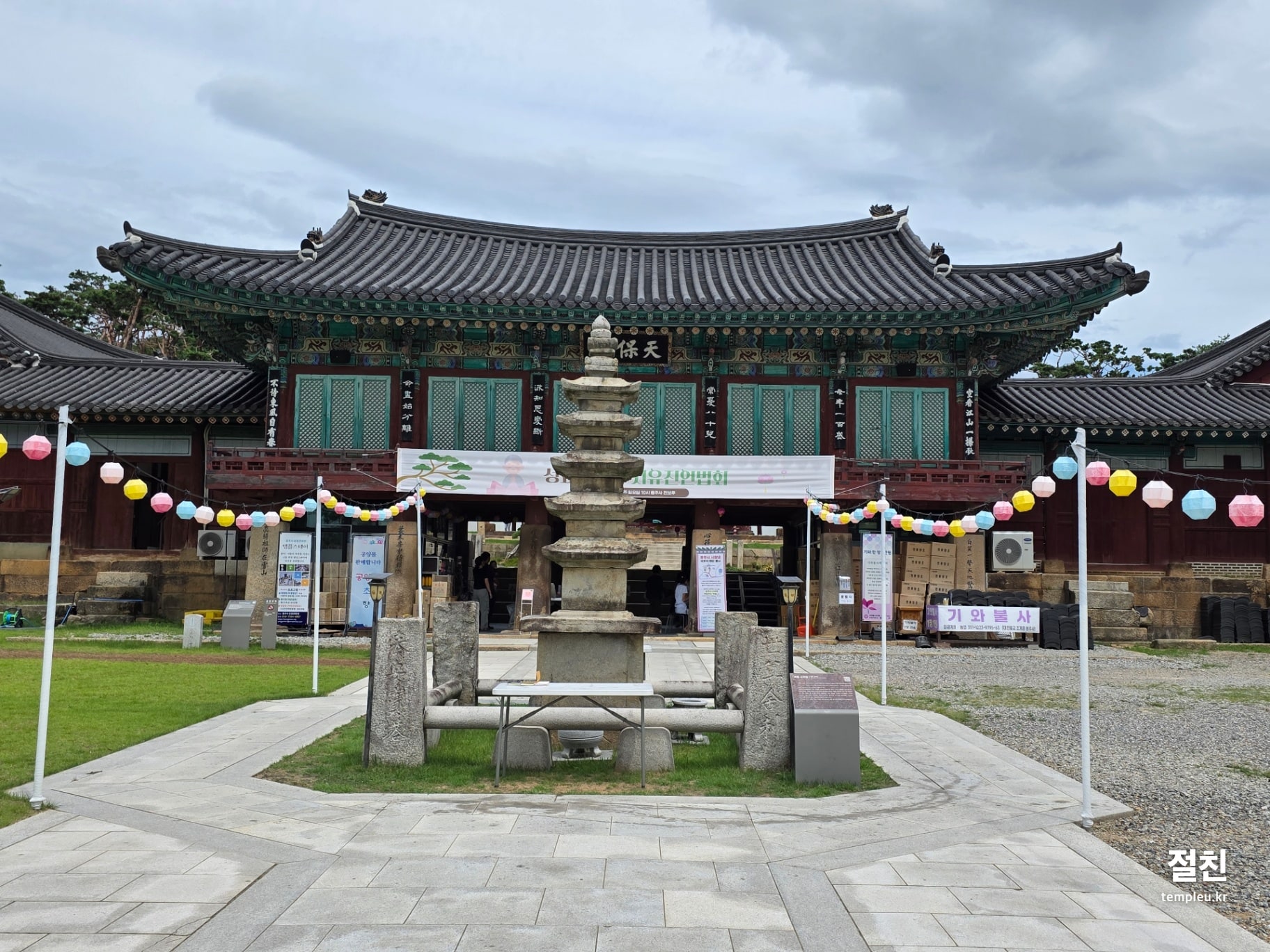 용주사세존사리탑