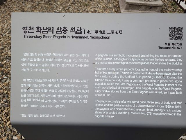 영천시 화산 한광사(華山 閑曠寺)