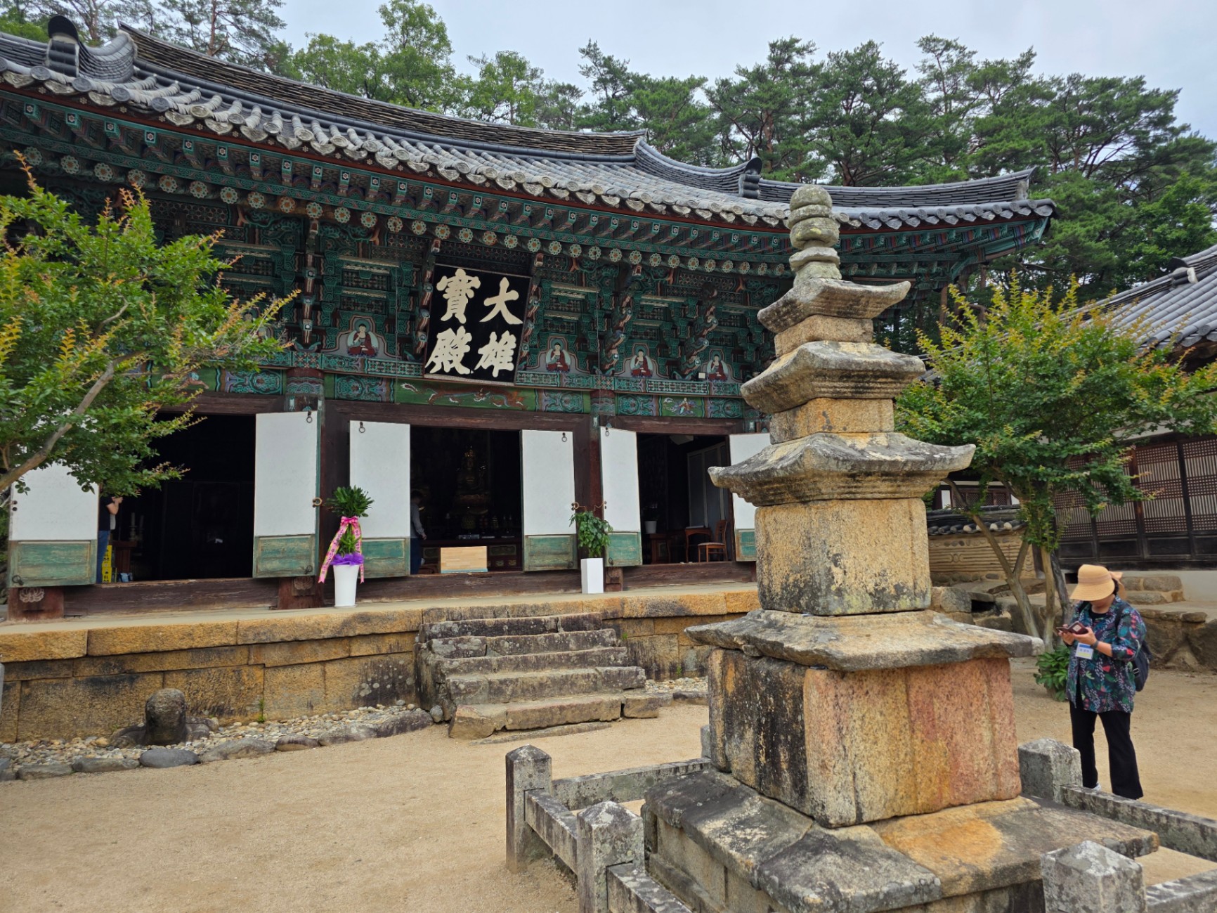 불영사 입구