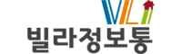 빌라정보통